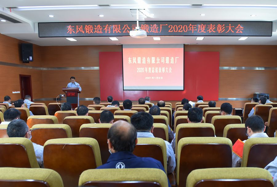 表彰会现场.JPG