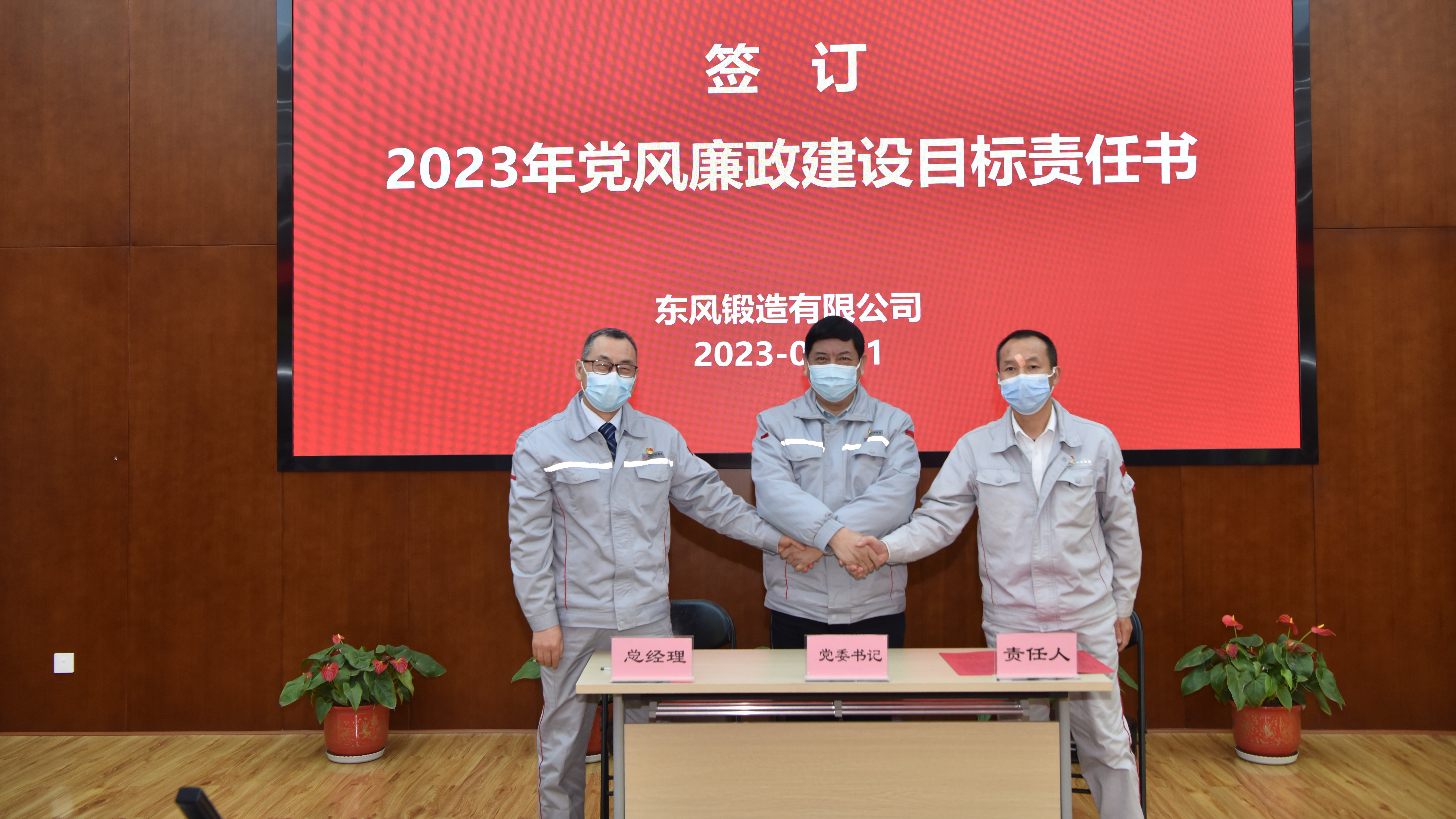 签订责任书2.jpg